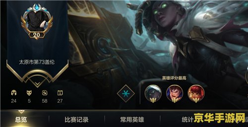 英雄联盟手游排名称号怎么获得 英雄联盟手游排名称号怎么获得