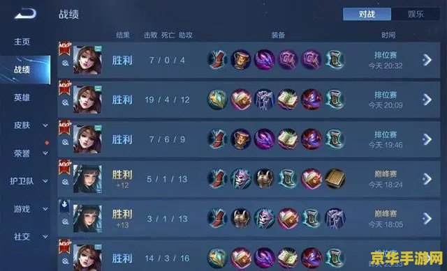 王者荣耀怎么算战绩 王者荣耀战绩计算方法解析