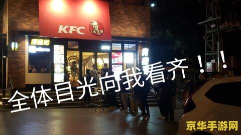 肯德基原神联动徽章门店 肯德基原神联动徽章门店深度解析