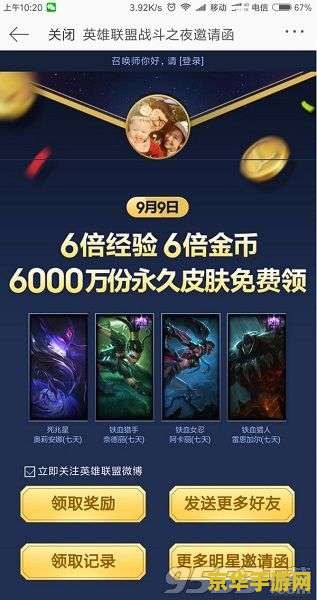 英雄联盟的领取中心 英雄联盟领取中心全面解析