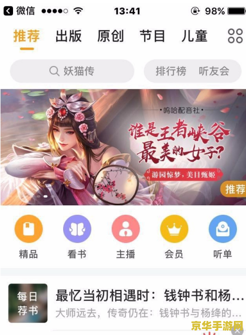 英雄联盟之谁与争锋懒人听书 &lt;h3&gt;英雄联盟之谁与争锋懒人听书深度解析&lt;/h3&gt;