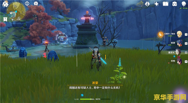 原神仙府怎么开启 原神仙府怎么开启