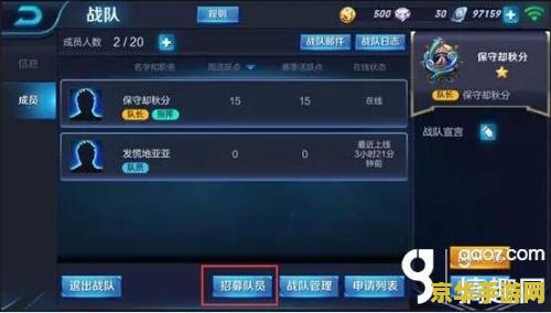 王者荣耀战队名字怎么复制 王者荣耀战队名字复制方法解析