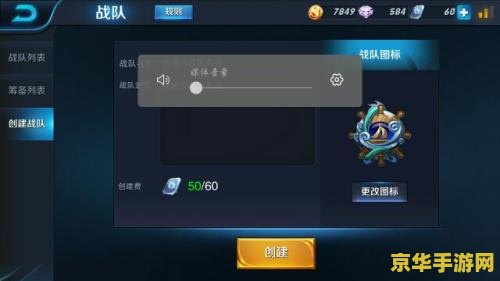 王者荣耀战队名字怎么复制 王者荣耀战队名字复制方法解析