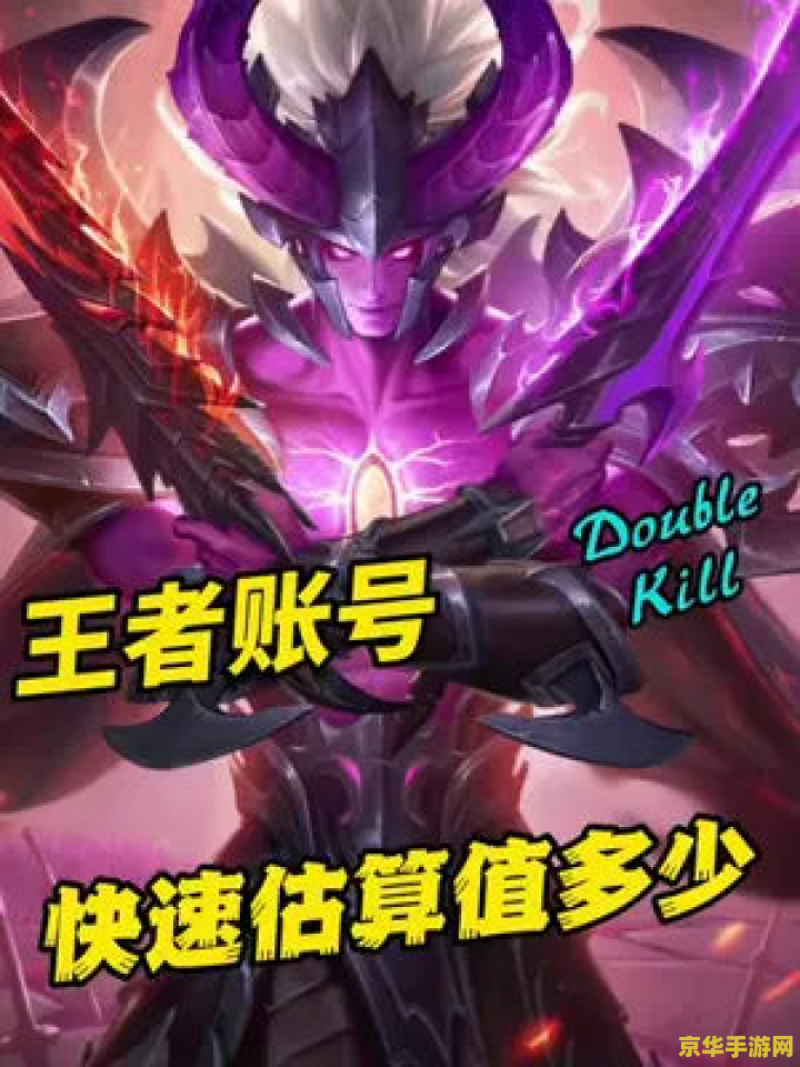 王者荣耀账号怎么评估 王者荣耀账号怎么评估