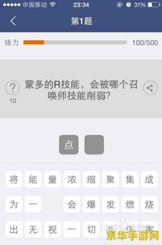 掌上英雄联盟的答题答案 掌上英雄联盟答题答案解析