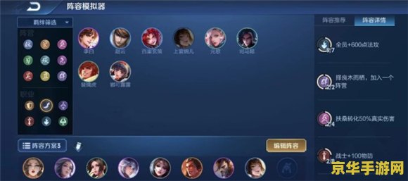 王者荣耀阵容怎么分配 王者荣耀阵容怎么分配