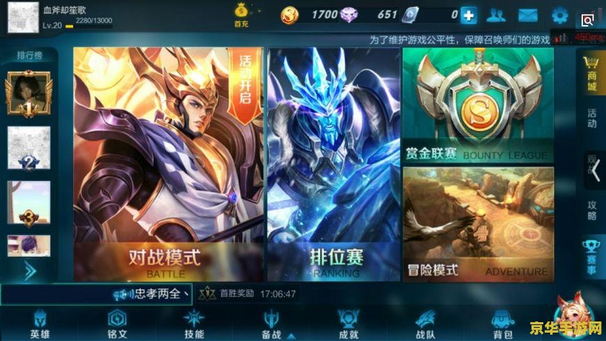 王者荣耀中惩戒怎么用 王者荣耀中惩戒怎么用