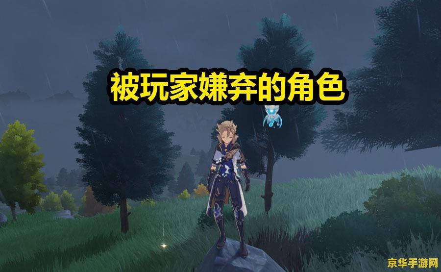 原神艾洛尔 原神艾洛尔：角色深度解析与游戏魅力探索
