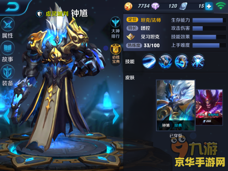 王者荣耀钟馗怎么玩好 王者荣耀钟馗怎么玩好