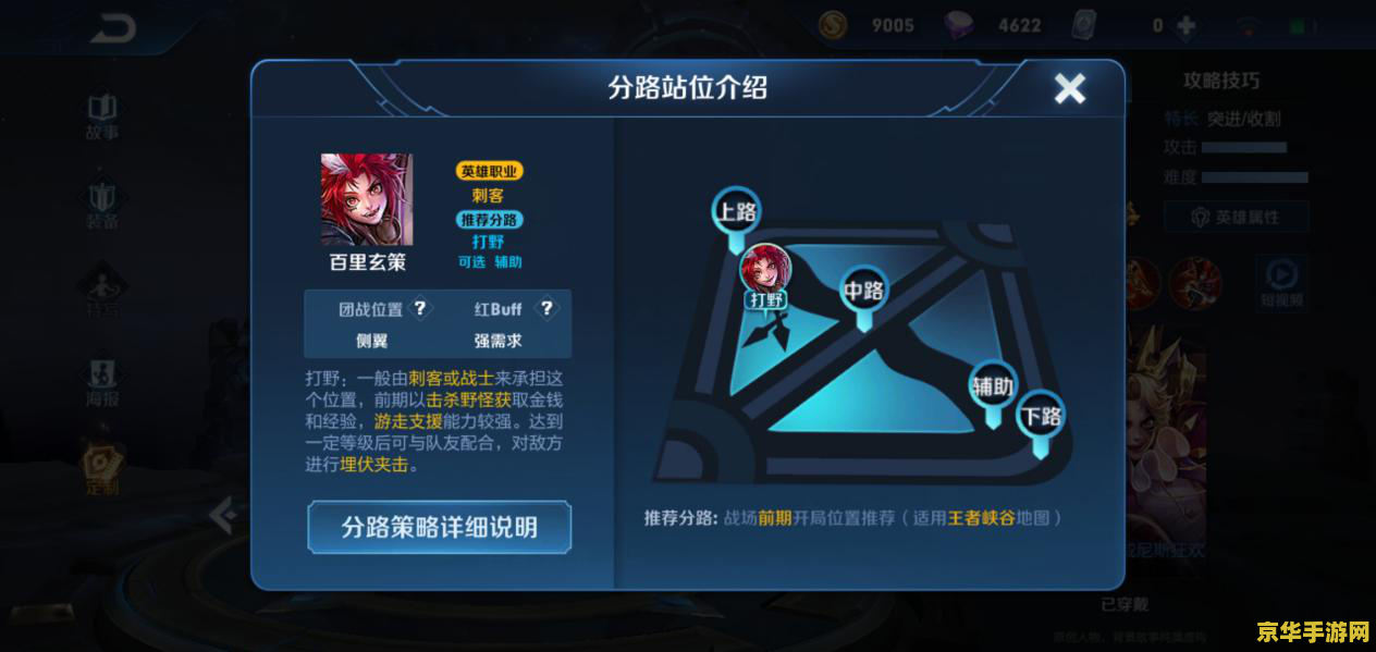 王者荣耀主播怎么直播 王者荣耀主播如何高效直播