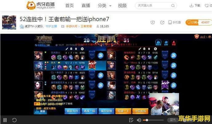 王者荣耀主播怎么直播 王者荣耀主播如何高效直播