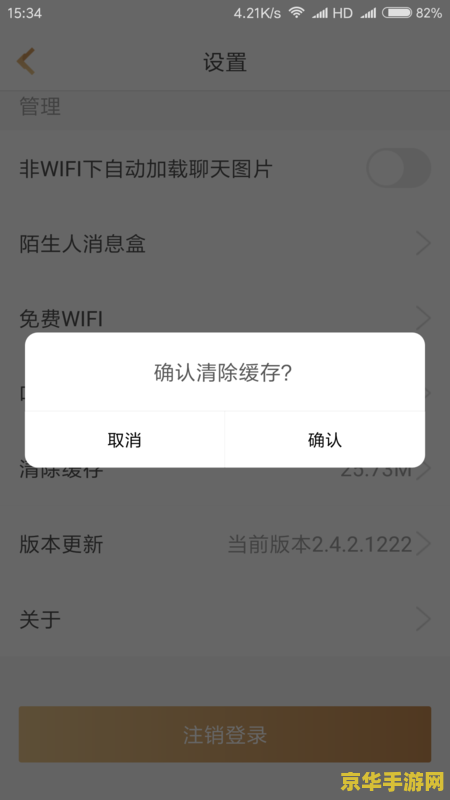 王者荣耀助手怎么拒收消息 王者荣耀助手如何拒收消息