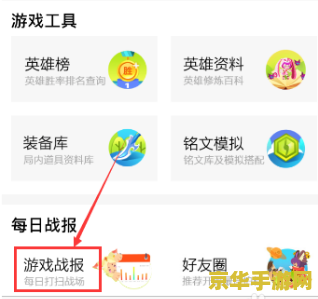 王者荣耀助手怎么看qq号 王者荣耀助手如何查看QQ号