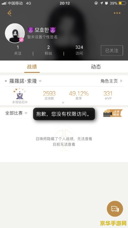 王者荣耀助手怎么设置免打扰 王者荣耀助手如何设置免打扰