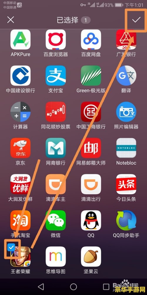 王者荣耀助手怎么设置免打扰 王者荣耀助手如何设置免打扰
