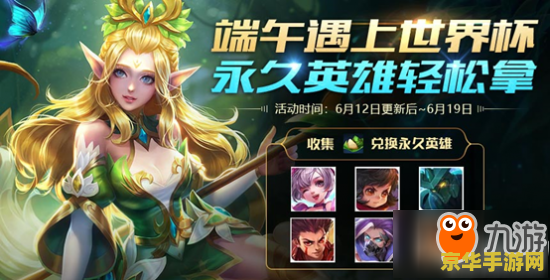 王者荣耀注册上限怎么办 王者荣耀注册上限应对策略
