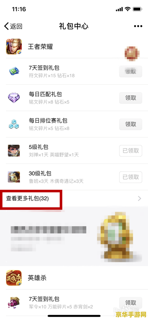 微信苹果王者荣耀礼包怎么领取 微信苹果王者荣耀礼包领取指南