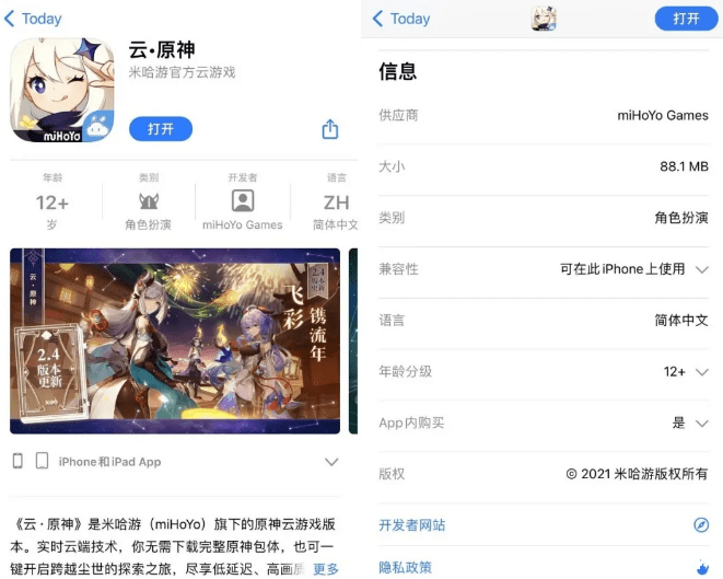 云原神怎么领取畅玩卡 云原神畅玩卡领取攻略