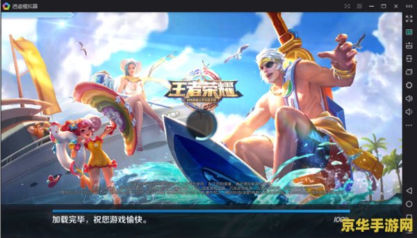 电脑王者荣耀怎么操控 电脑王者荣耀怎么操控