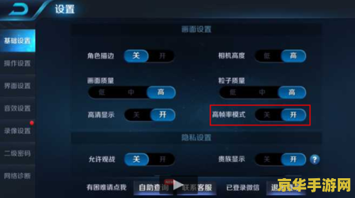 e2王者荣耀怎么开高帧率 e2王者荣耀怎么开高帧率