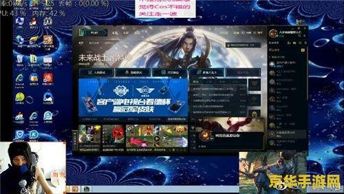 英雄联盟之兼职主播结局 英雄联盟之兼职主播：荣耀与梦想的交织结局