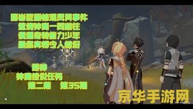 原神层岩奇怪的岩石照片 原神层岩巨渊：探索奇怪的岩石照片之谜