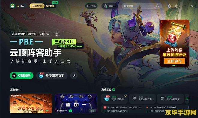 英雄联盟怎么下 英雄联盟下载安装指南