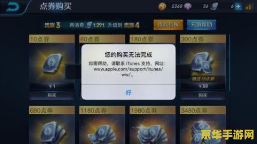 苹果6plus玩王者荣耀卡怎么办 苹果6plus玩王者荣耀卡顿解决方案