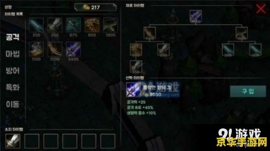 英雄联盟手机端app 英雄联盟手机端APP全面解析