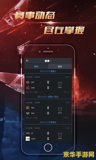 英雄联盟手机端app 英雄联盟手机端APP全面解析
