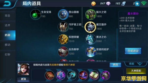 王者荣耀保护盾怎么用 王者荣耀保护盾怎么用