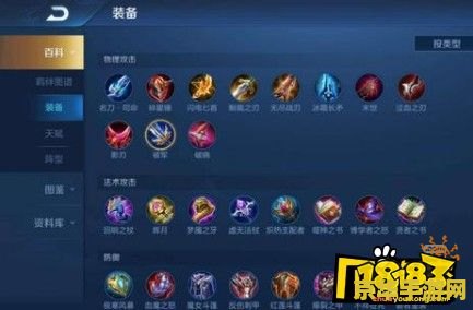 王者荣耀刺客怎么升装备 王者荣耀刺客怎么升装备