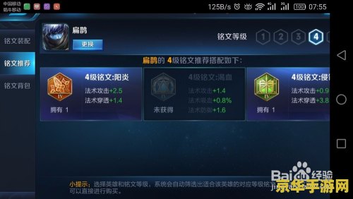王者荣耀的符文碎片怎么兑换 王者荣耀的符文碎片兑换攻略