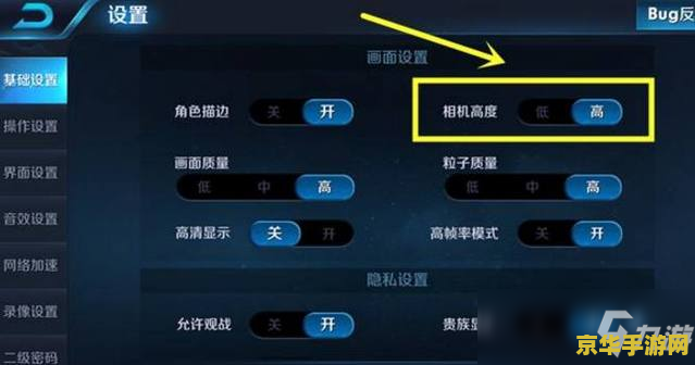 王者荣耀方向键怎么固定失败 王者荣耀方向键固定失败分析与解决