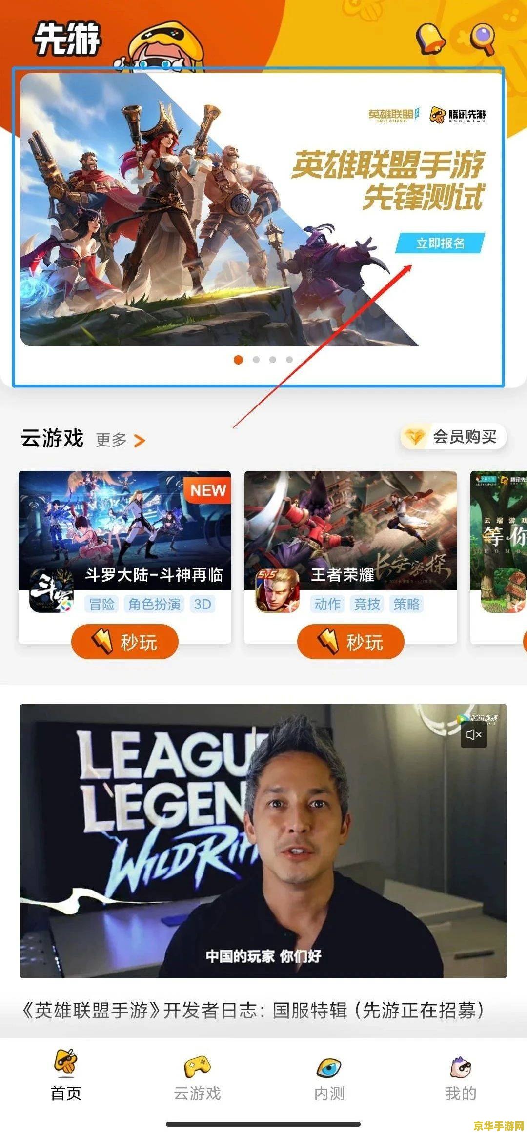 英雄联盟手游苹果安卓数据互通吗 英雄联盟手游苹果安卓数据互通性分析