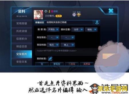 王者荣耀改名片怎么改 王者荣耀改名片怎么改