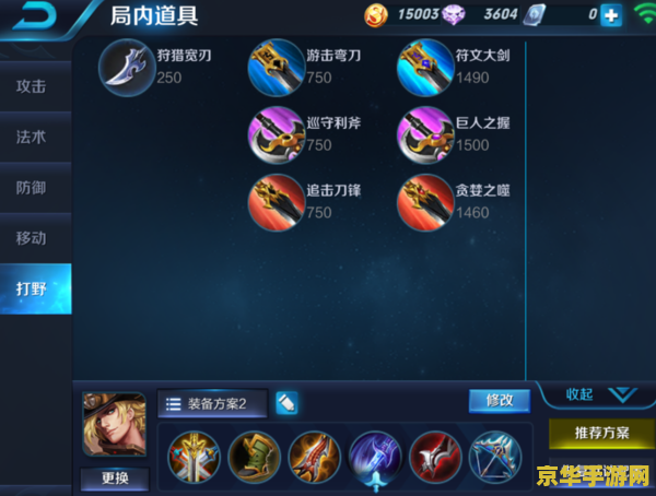 王者荣耀技能点出来怎么取消 王者荣耀技能点出来怎么取消