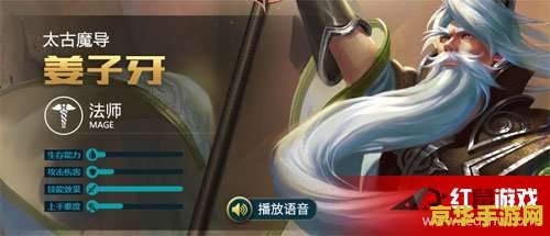 王者荣耀姜子牙怎么反向 王者荣耀姜子牙如何反向操作