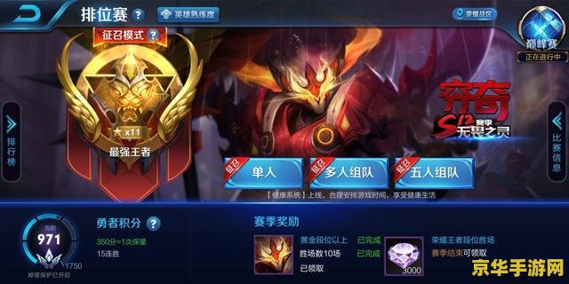 王者荣耀经济怎么涨的快 王者荣耀经济怎么涨的快