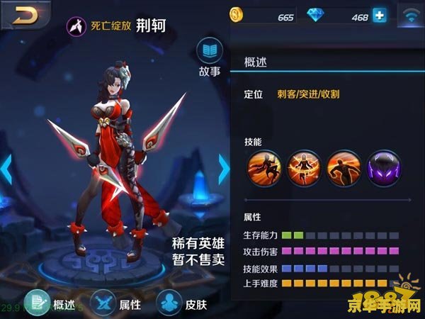 王者荣耀荆轲怎么切后排 王者荣耀荆轲怎么切后排