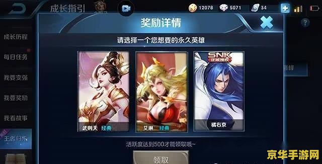 王者荣耀买了英雄怎么送好友 王者荣耀买了英雄怎么送好友