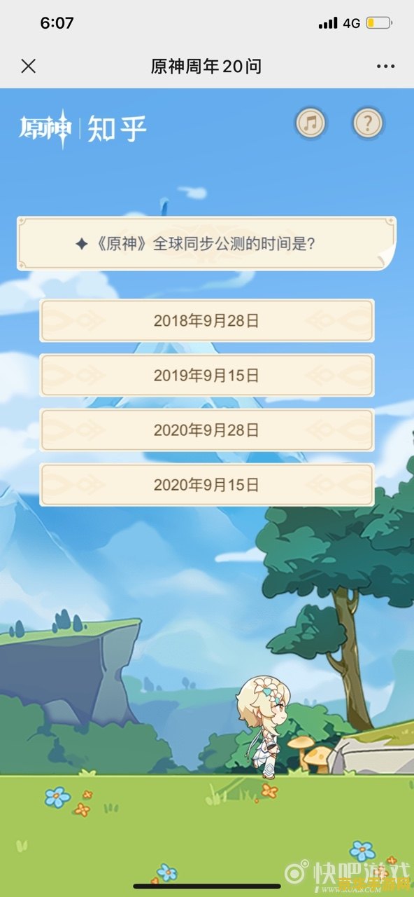 原神周年20问入口 原神周年庆典20问深度解析