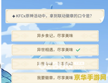 原神周年20问入口 原神周年庆典20问深度解析