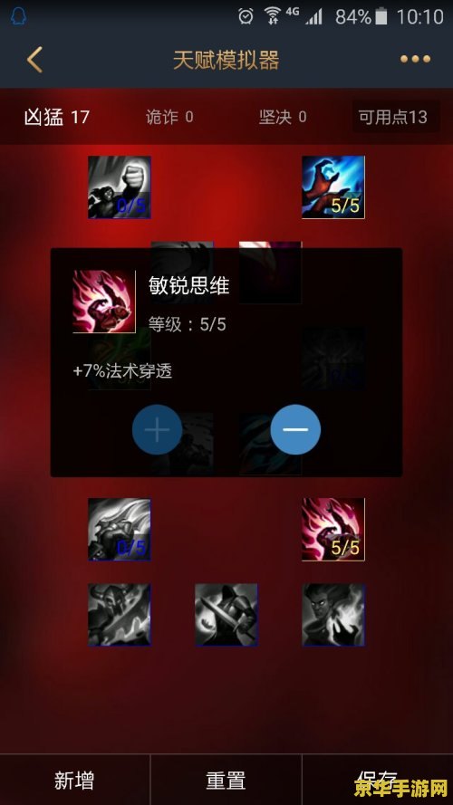 英雄联盟法穿怎么计算 英雄联盟法穿怎么计算