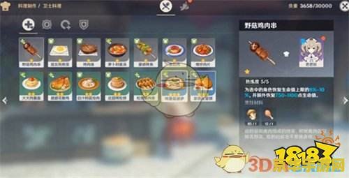 原神中怎么食材加工 原神中如何进行食材加工