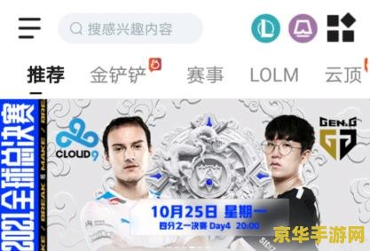 英雄联盟手游有访客记录吗 英雄联盟手游是否有访客记录？
