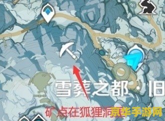 原神挖矿图 原神挖矿图全面解析