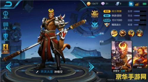 王者荣耀送悟空怎么操作 王者荣耀送悟空怎么操作