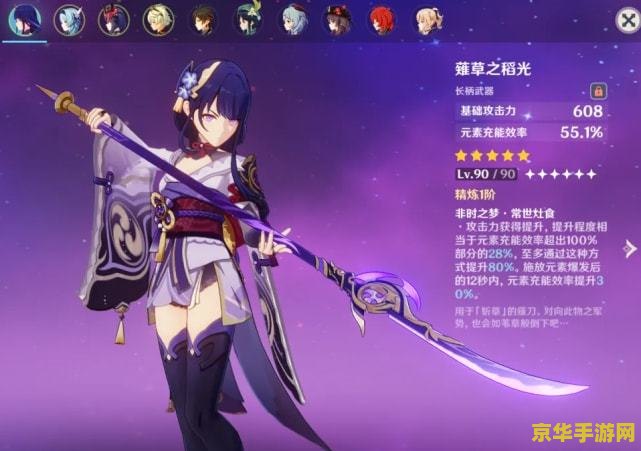 原神护摩之杖多久复刻 原神护摩之杖多久复刻